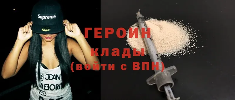 Героин Heroin  OMG зеркало  Белая Калитва 