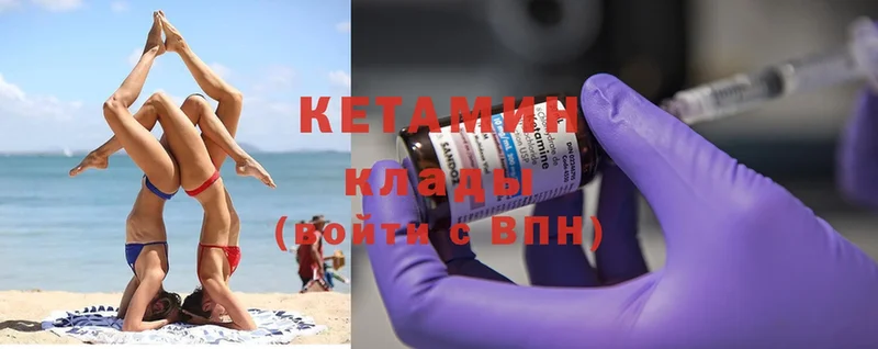 КЕТАМИН ketamine  Белая Калитва 