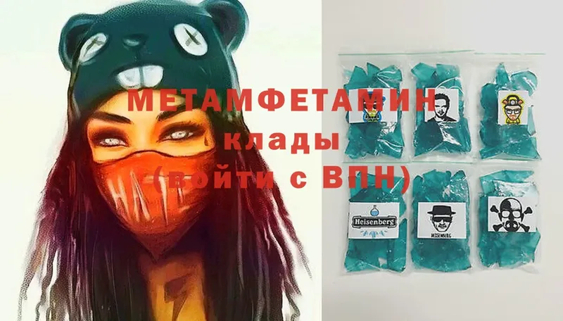 omg как зайти  цены   Белая Калитва  МЕТАМФЕТАМИН пудра 